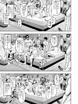 [しっとりボウズ] 人妻妊活倶楽部3 澪さんの妊活記録 (オリジナル) [DL版]_048
