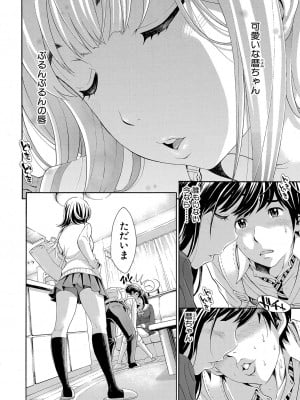 [有人成徒]ごめんね…欲しくなっちゃった(全1-4话)_002