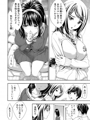 [有人成徒]ごめんね…欲しくなっちゃった(全1-4话)_004