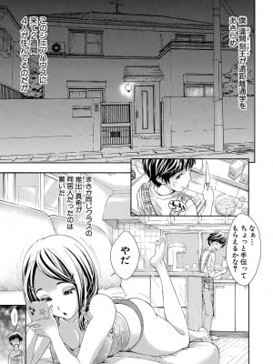 [有人成徒]ごめんね…欲しくなっちゃった(全1-4话)_005