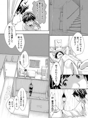[有人成徒]ごめんね…欲しくなっちゃった(全1-4话)_008