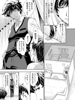 [有人成徒]ごめんね…欲しくなっちゃった(全1-4话)_009