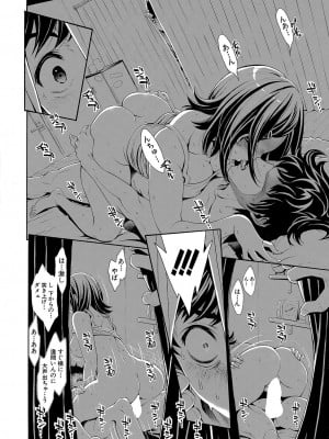 [有人成徒]ごめんね…欲しくなっちゃった(全1-4话)_012