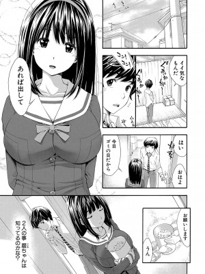 [有人成徒]ごめんね…欲しくなっちゃった(全1-4话)_015
