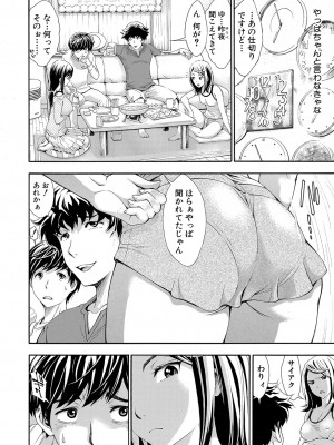 [有人成徒]ごめんね…欲しくなっちゃった(全1-4话)_016
