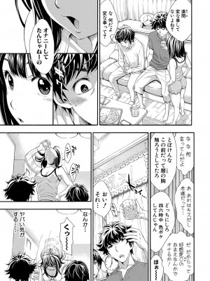 [有人成徒]ごめんね…欲しくなっちゃった(全1-4话)_017