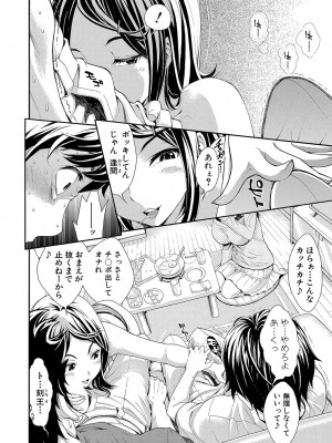 [有人成徒]ごめんね…欲しくなっちゃった(全1-4话)_022