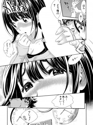 [有人成徒]ごめんね…欲しくなっちゃった(全1-4话)_025