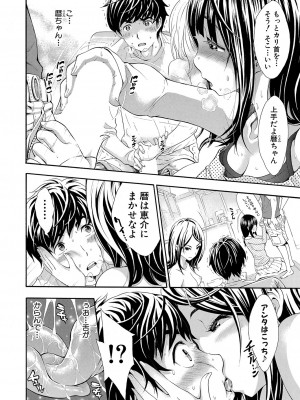 [有人成徒]ごめんね…欲しくなっちゃった(全1-4话)_026