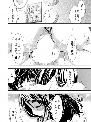 [有人成徒]ごめんね…欲しくなっちゃった(全1-4话)_042