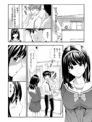 [有人成徒]ごめんね…欲しくなっちゃった(全1-4话)_045