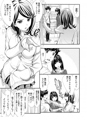 [有人成徒]ごめんね…欲しくなっちゃった(全1-4话)_046