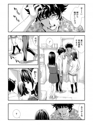 [有人成徒]ごめんね…欲しくなっちゃった(全1-4话)_047
