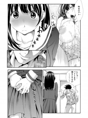 [有人成徒]ごめんね…欲しくなっちゃった(全1-4话)_048