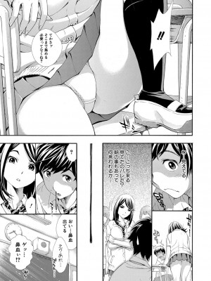[有人成徒]ごめんね…欲しくなっちゃった(全1-4话)_050