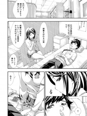[有人成徒]ごめんね…欲しくなっちゃった(全1-4话)_051