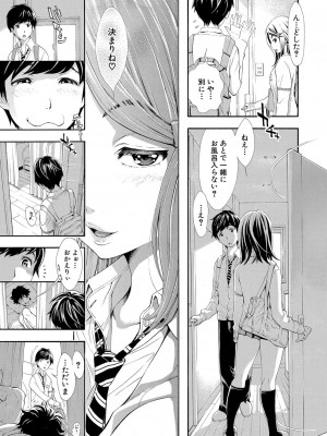 [有人成徒]ごめんね…欲しくなっちゃった(全1-4话)_082