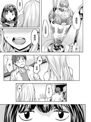 [Nagayori] [長頼] こまりステップ -step2- (COMIC 快楽天ビースト 2023年9月号) [大鸟可不敢乱转汉化] [無修正] [DL版]_05_004