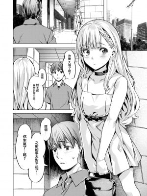 [Nagayori] [長頼] こまりステップ -step2- (COMIC 快楽天ビースト 2023年9月号) [大鸟可不敢乱转汉化] [無修正] [DL版]_08_007