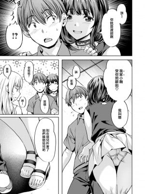 [Nagayori] [長頼] こまりステップ -step2- (COMIC 快楽天ビースト 2023年9月号) [大鸟可不敢乱转汉化] [無修正] [DL版]_09_008