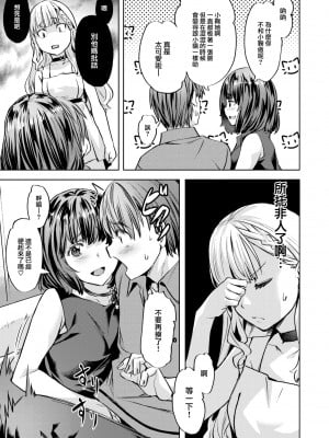[Nagayori] [長頼] こまりステップ -step2- (COMIC 快楽天ビースト 2023年9月号) [大鸟可不敢乱转汉化] [無修正] [DL版]_11_010