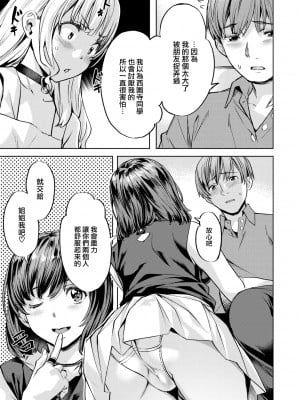 [Nagayori] [長頼] こまりステップ -step2- (COMIC 快楽天ビースト 2023年9月号) [大鸟可不敢乱转汉化] [無修正] [DL版]_13_012