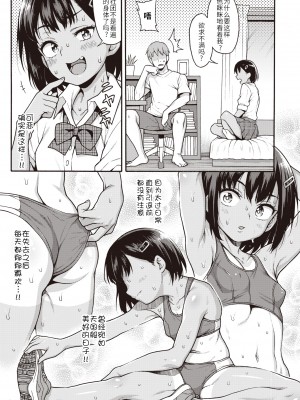 [Uousaoh] [魚ウサ王] 野獣センパイと押しかけザコ後輩 (COMIC 快楽天ビースト 2021年9月号) [真不可视汉化组] [無修正] [DL版]_005