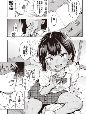 [Uousaoh] [魚ウサ王] 野獣センパイと押しかけザコ後輩 (COMIC 快楽天ビースト 2021年9月号) [真不可视汉化组] [無修正] [DL版]_006