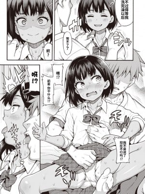 [Uousaoh] [魚ウサ王] 野獣センパイと押しかけザコ後輩 (COMIC 快楽天ビースト 2021年9月号) [真不可视汉化组] [無修正] [DL版]_007