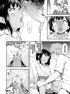 [Uousaoh] [魚ウサ王] 野獣センパイと押しかけザコ後輩 (COMIC 快楽天ビースト 2021年9月号) [真不可视汉化组] [無修正] [DL版]_010