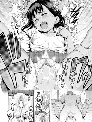 [Uousaoh] [魚ウサ王] 野獣センパイと押しかけザコ後輩 (COMIC 快楽天ビースト 2021年9月号) [真不可视汉化组] [無修正] [DL版]_015