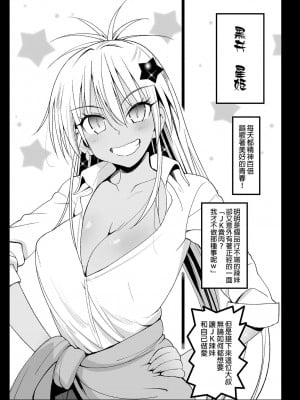 [エロマズン (まー九郎)] 強制援交 ～黒ギャルJKをカネで抱きたい～ 1-6 [中国翻訳]_003