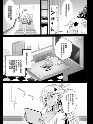 [エロマズン (まー九郎)] 強制援交 ～黒ギャルJKをカネで抱きたい～ 1-6 [中国翻訳]_005
