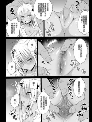 [エロマズン (まー九郎)] 強制援交 ～黒ギャルJKをカネで抱きたい～ 1-6 [中国翻訳]_008