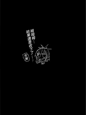 [エロマズン (まー九郎)] 強制援交 ～黒ギャルJKをカネで抱きたい～ 1-6 [中国翻訳]_031