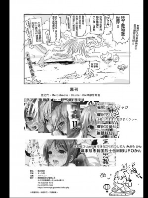 [エロマズン (まー九郎)] 強制援交 ～黒ギャルJKをカネで抱きたい～ 1-6 [中国翻訳]_040