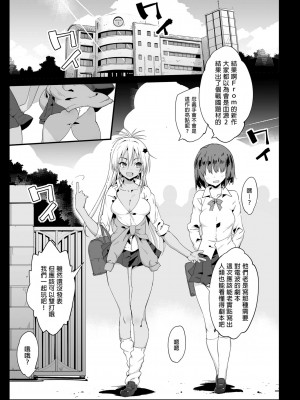 [エロマズン (まー九郎)] 強制援交 ～黒ギャルJKをカネで抱きたい～ 1-6 [中国翻訳]_044