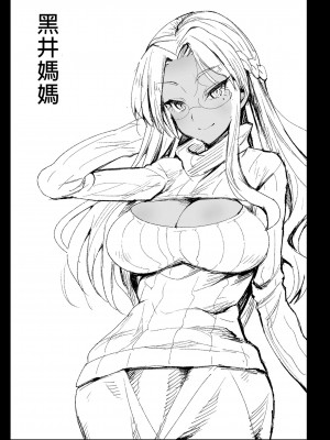 [エロマズン (まー九郎)] 強制援交 ～黒ギャルJKをカネで抱きたい～ 1-6 [中国翻訳]_080