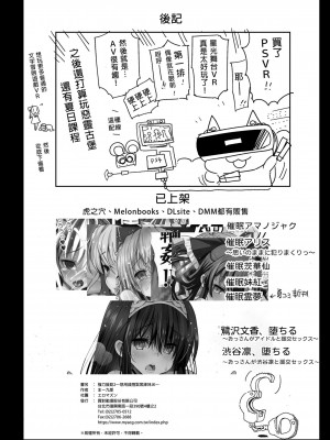 [エロマズン (まー九郎)] 強制援交 ～黒ギャルJKをカネで抱きたい～ 1-6 [中国翻訳]_081