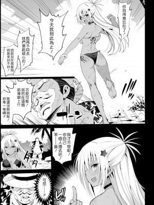 [エロマズン (まー九郎)] 強制援交 ～黒ギャルJKをカネで抱きたい～ 1-6 [中国翻訳]_092