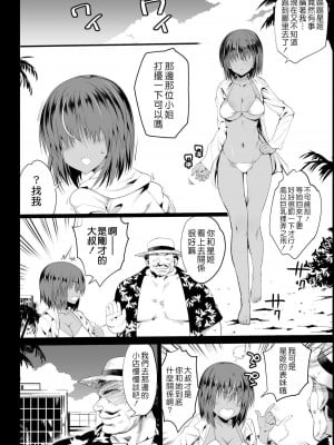 [エロマズン (まー九郎)] 強制援交 ～黒ギャルJKをカネで抱きたい～ 1-6 [中国翻訳]_093