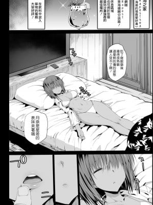 [エロマズン (まー九郎)] 強制援交 ～黒ギャルJKをカネで抱きたい～ 1-6 [中国翻訳]_095