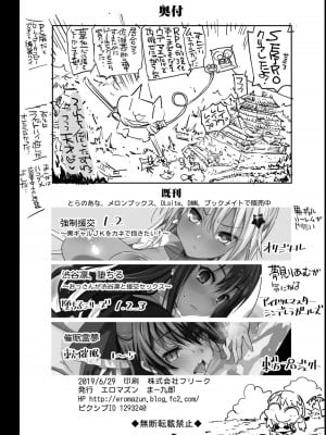 [エロマズン (まー九郎)] 強制援交 ～黒ギャルJKをカネで抱きたい～ 1-6 [中国翻訳]_123