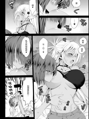 [エロマズン (まー九郎)] 強制援交 ～黒ギャルJKをカネで抱きたい～ 1-6 [中国翻訳]_133