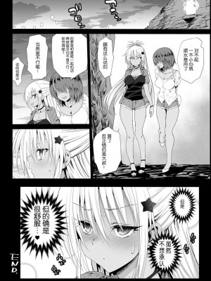 [エロマズン (まー九郎)] 強制援交 ～黒ギャルJKをカネで抱きたい～ 1-6 [中国翻訳]_156