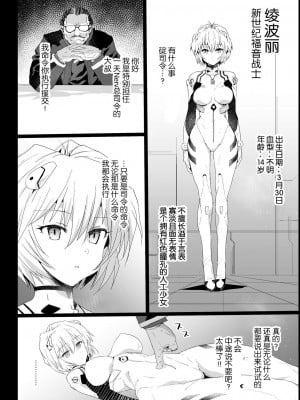 [エロマズン (まー九郎)] 強制援交 ～黒ギャルJKをカネで抱きたい～ 1-6 [中国翻訳]_158