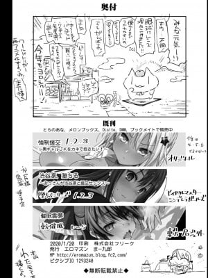 [エロマズン (まー九郎)] 強制援交 ～黒ギャルJKをカネで抱きたい～ 1-6 [中国翻訳]_168