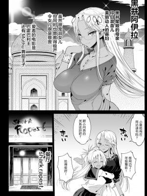 [エロマズン (まー九郎)] 強制援交 ～黒ギャルJKをカネで抱きたい～ 1-6 [中国翻訳]_175