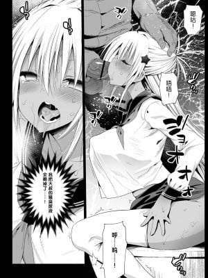 [エロマズン (まー九郎)] 強制援交 ～黒ギャルJKをカネで抱きたい～ 1-6 [中国翻訳]_181