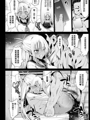 [エロマズン (まー九郎)] 強制援交 ～黒ギャルJKをカネで抱きたい～ 1-6 [中国翻訳]_183